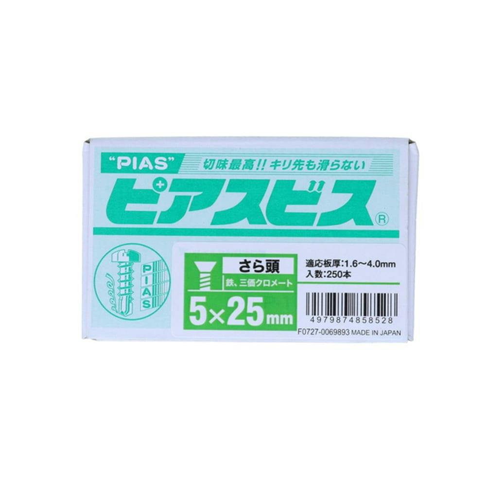 ピアスビス さら頭 5×25mm 250本入 箱 | ねじ・くぎ・針金・建築