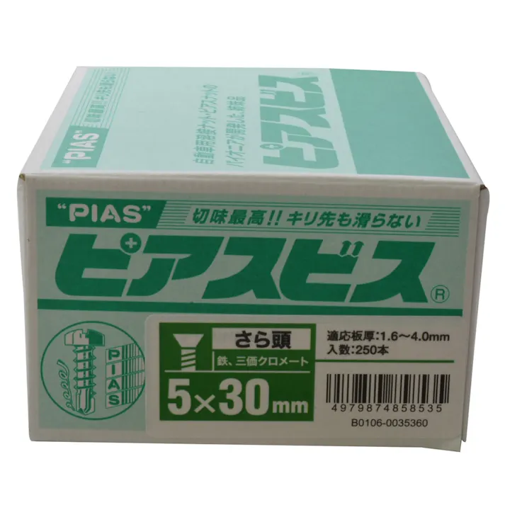 さらドリルねじP(半箱) 5×30