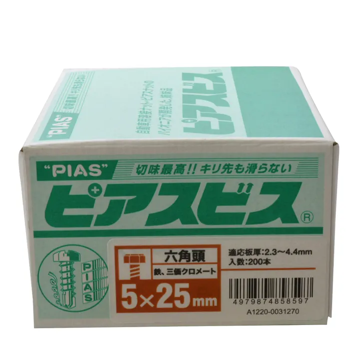 ピアスビス 六角頭 5×25mm 200本入 箱