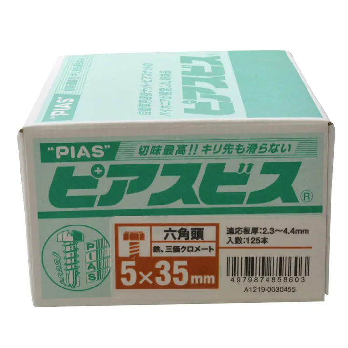 ピアスビス 六角頭 5×35mm 125本入 箱