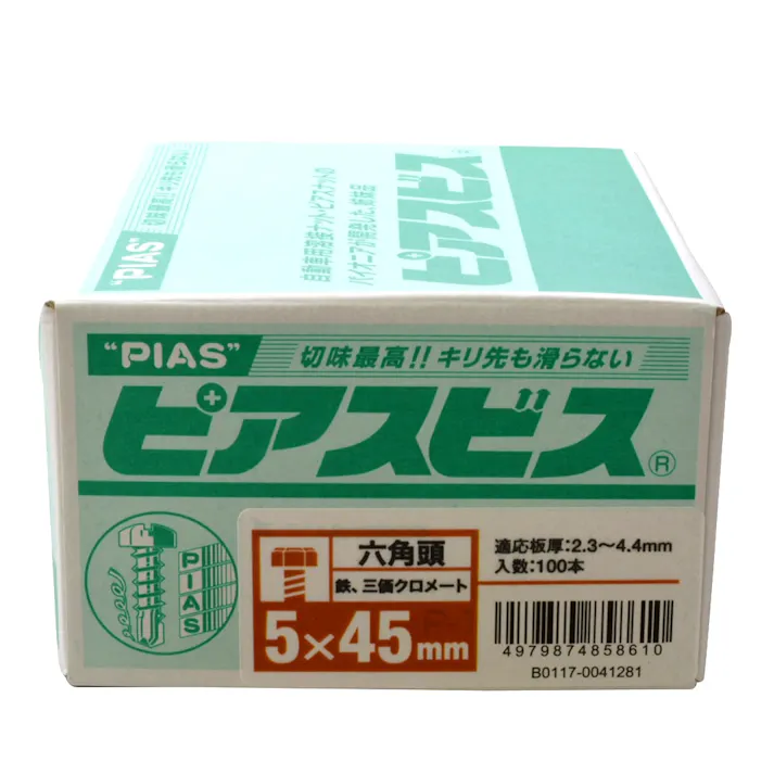 ピアスビス 六角頭 5×45mm 100本入 箱
