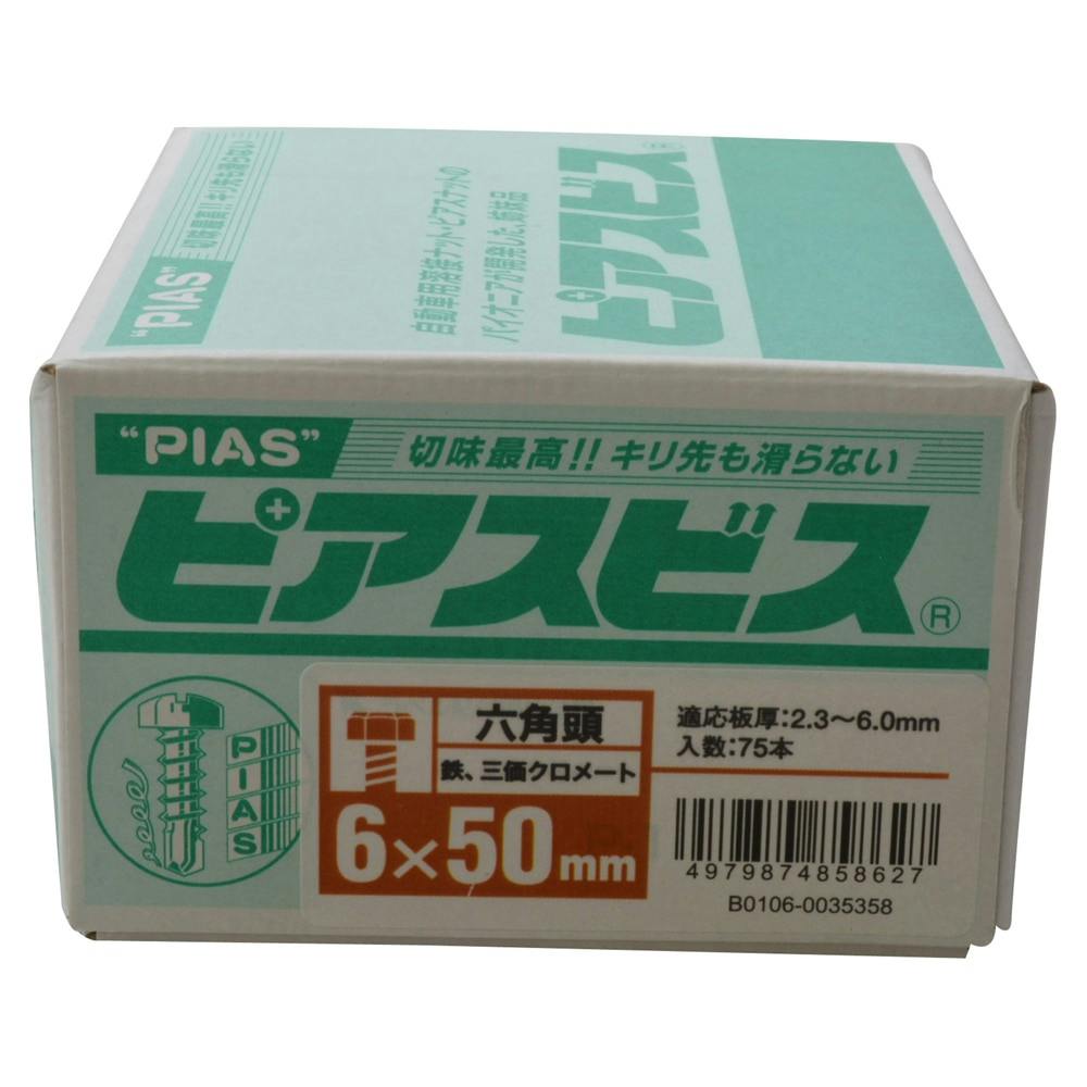 六角ドリルねじP(半箱)HE×6×50