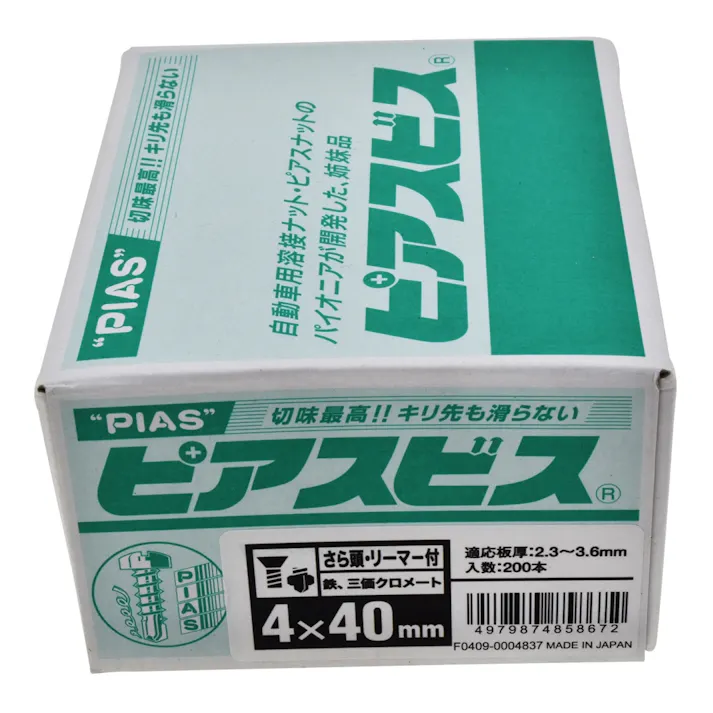 ピアスビス さら頭・リーマー付 4×40mm 200本入 箱