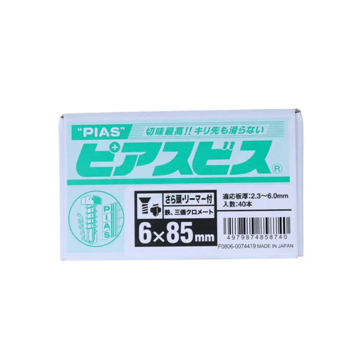 ピアスビス さら頭・リーマー付 6×85mm 40本入 箱