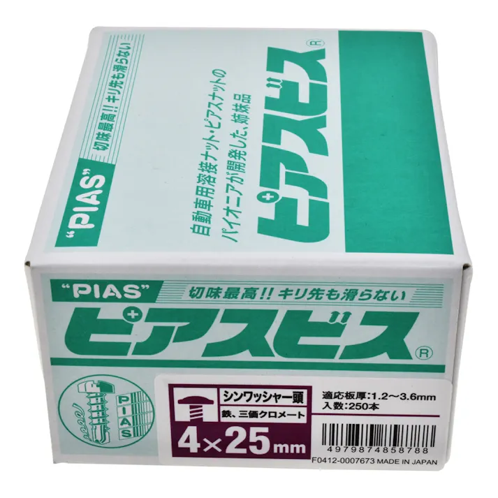 ピアスビス シンワッシャー頭 4×25mm 250本入 箱