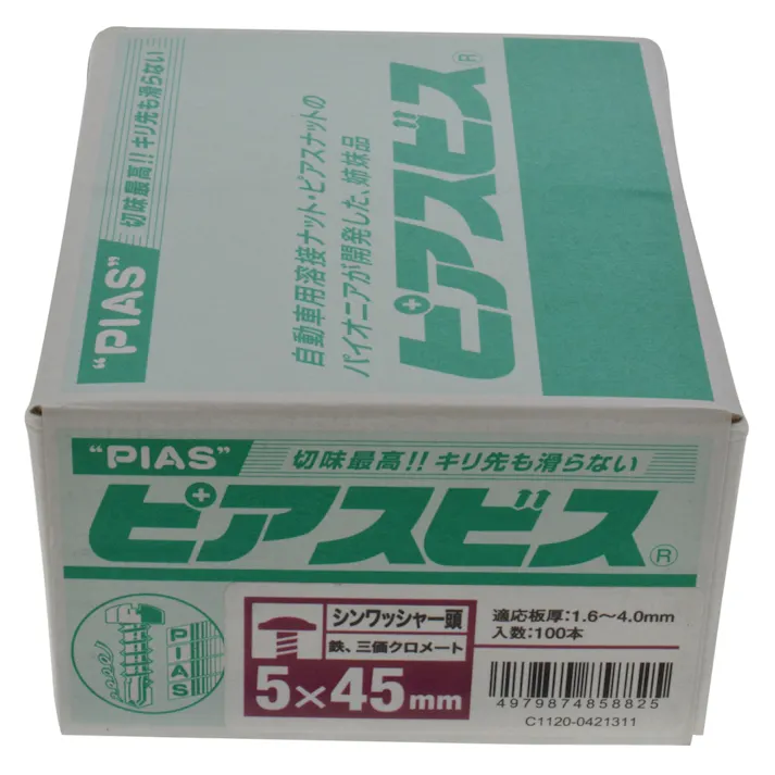 ピアスビス シンワッシャー頭 5×45mm 100本入 箱