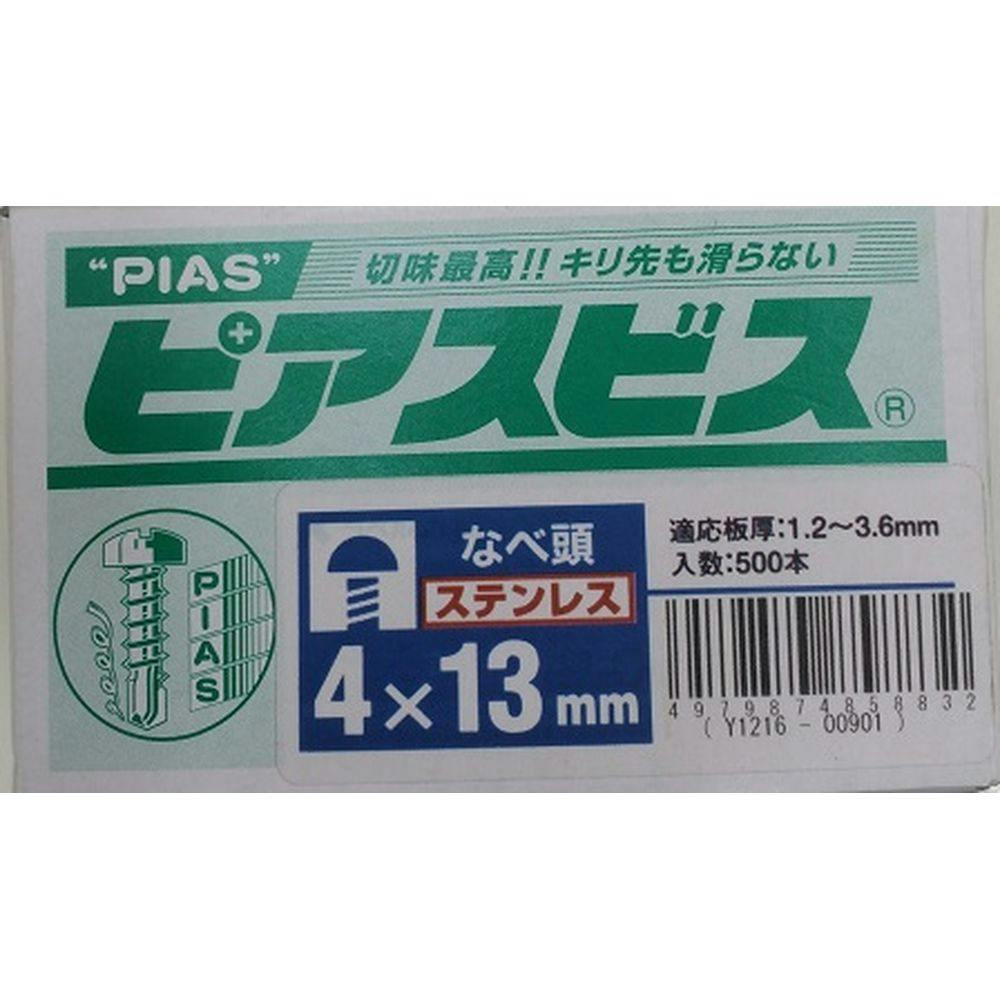 ピアスビス なべ頭 ステンレス 4×13mm 500本入 箱 | ねじ・くぎ・針金
