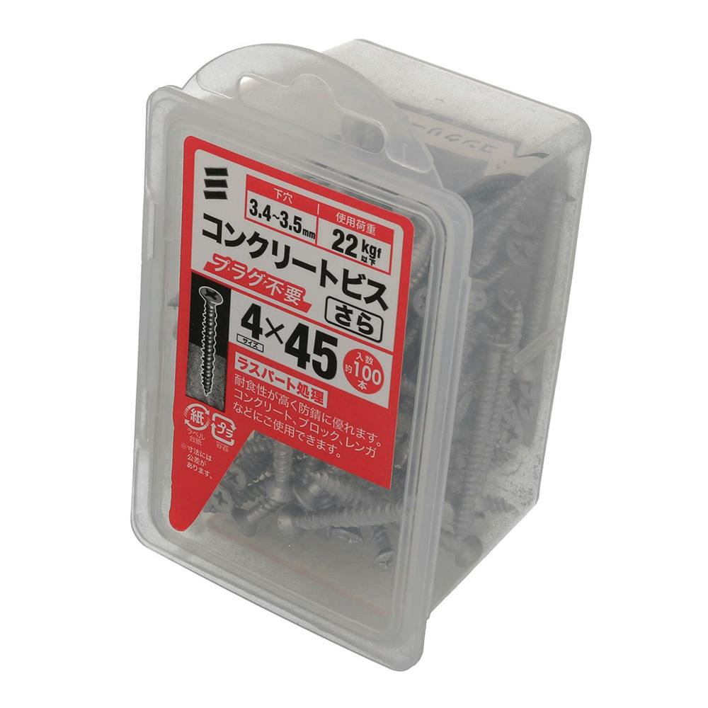 ヒサラ コンクリートビスさら NP 4×45 100本入 | ねじ・くぎ・針金