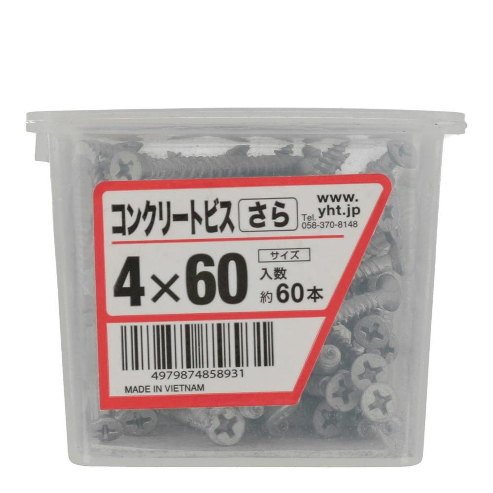 コンクリートビスさら NP 4×60 60本入 | ねじ・くぎ・針金・建築金物