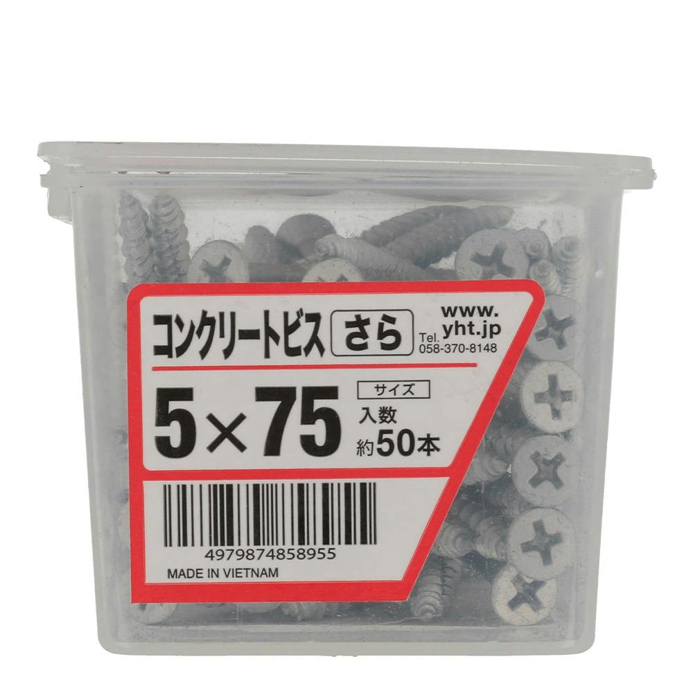 ピンズ　54点セット売り ビスコンFV550FS皿5.0×50三価シルバー | ねじ・くぎ・針金・建築金物