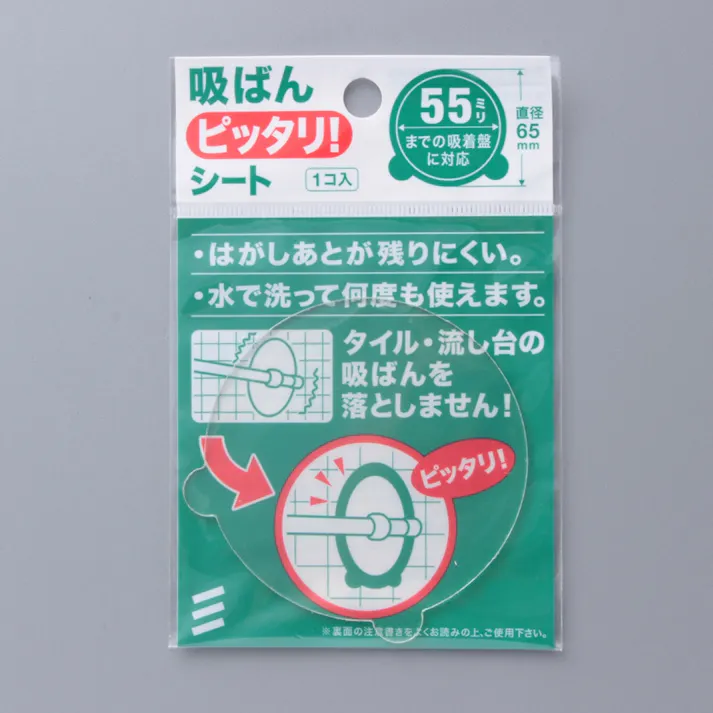 吸盤ピッタリシート 65φ 水まわり用