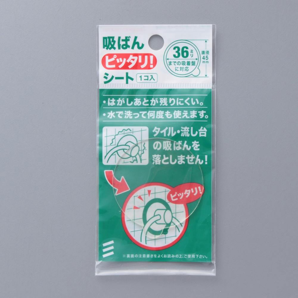 吸盤ピッタリシート 45φ 小物掛用 フック・吸盤 吸盤ピッタリシート 45φ 小物掛用 フック・吸盤