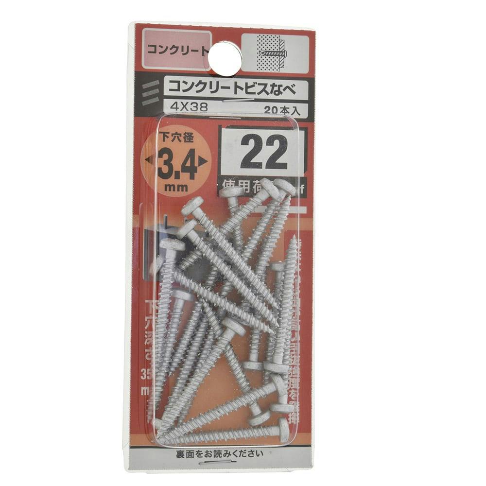 ピンズ コンクリートビスなべ 4×38 コンクリート 20本入 | ねじ・くぎ