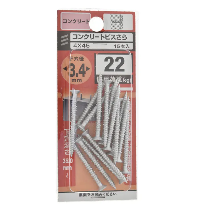コンクリートビスさら 4×45 コンクリート 15本入
