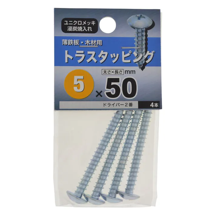 トラスタッピング 5×50