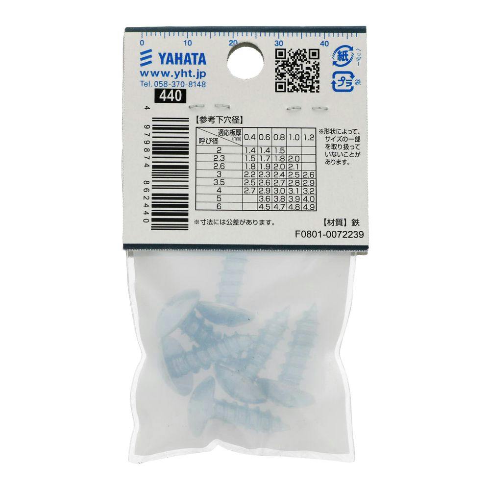 トラスタッピング 6×20 | ねじ・くぎ・針金・建築金物 通販