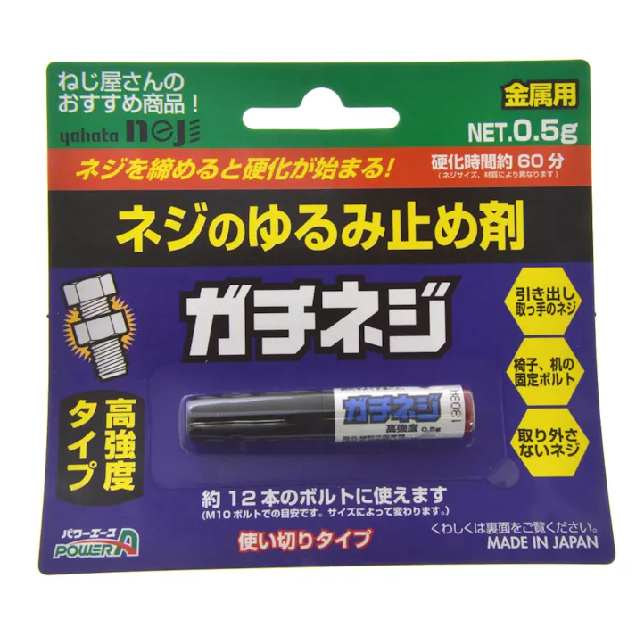 ガチネジ 高強度