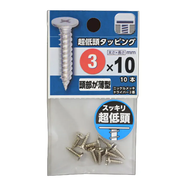 超低頭タッピング 3×10