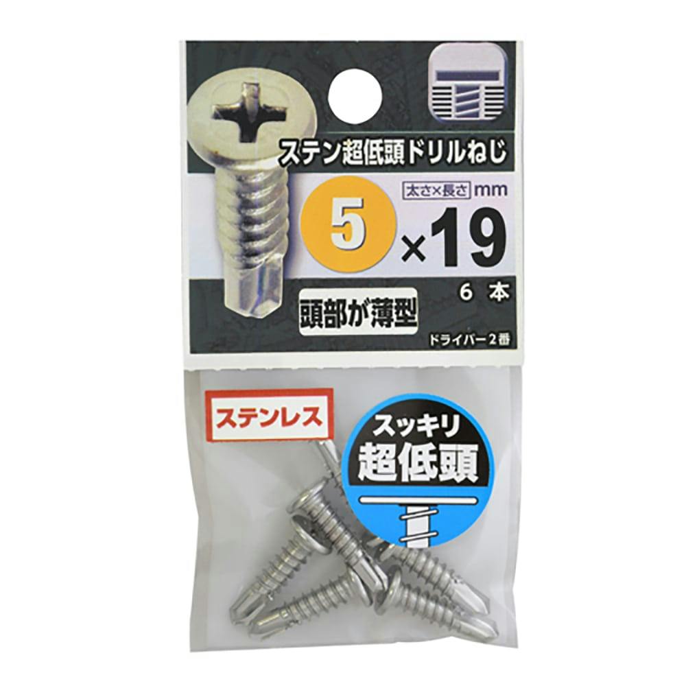りゅうじ ステンレス超低頭ドリルねじ 5×19 | ねじ・くぎ・針金・建築金物 通販