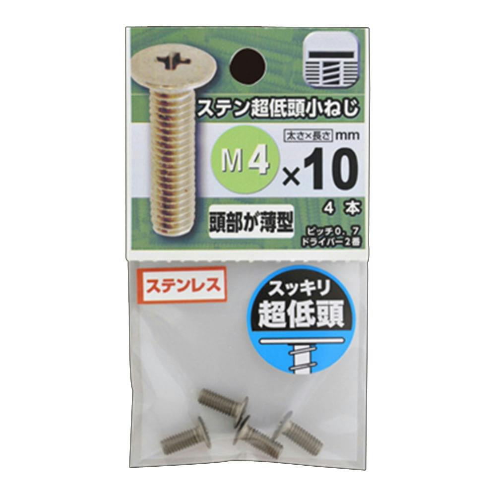 ポルトガル製80センチ壺 ステンレス 低頭六角穴付ボルト M5系 — オノカツ.STORE