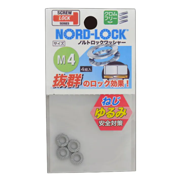 ノルトロックワッシャー M4