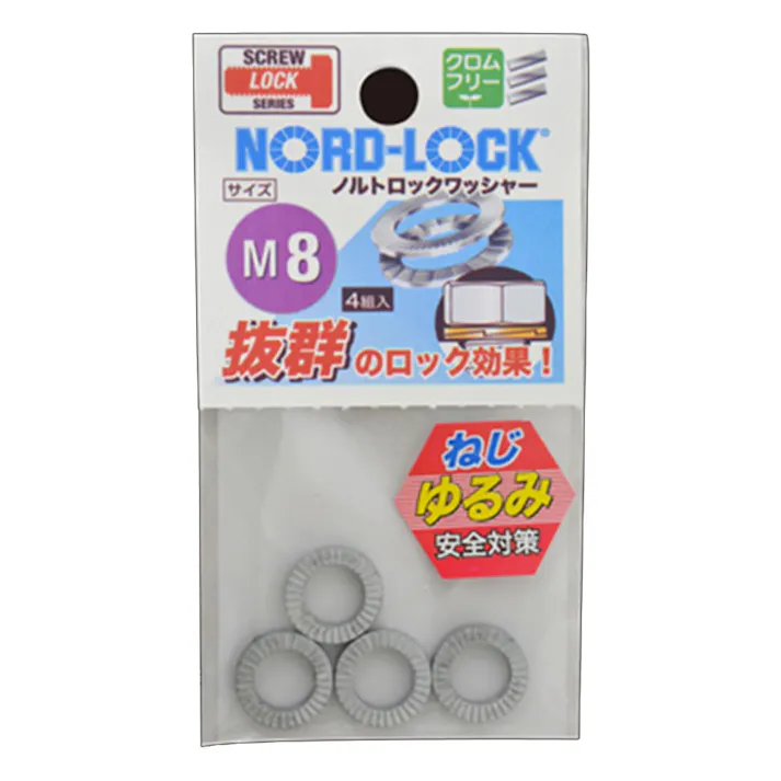 ノルトロックワッシャー M8