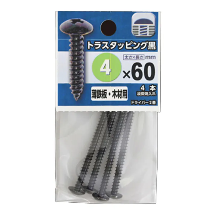 十字穴付きトラスタッピング 黒 4×60
