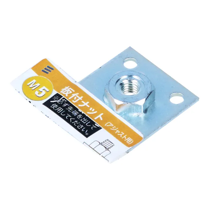 板付ナット M5