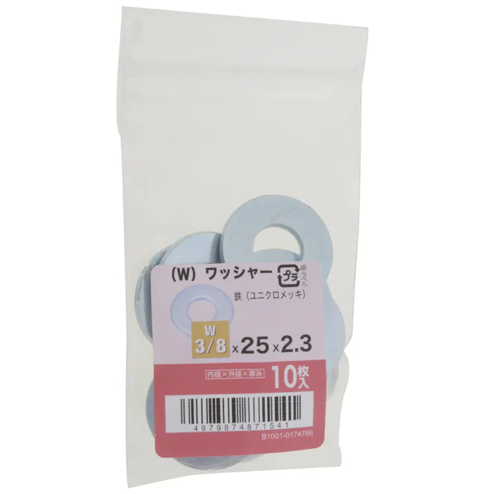(W)ワッシャー ユニクロ 10入 3/8×25×2.3