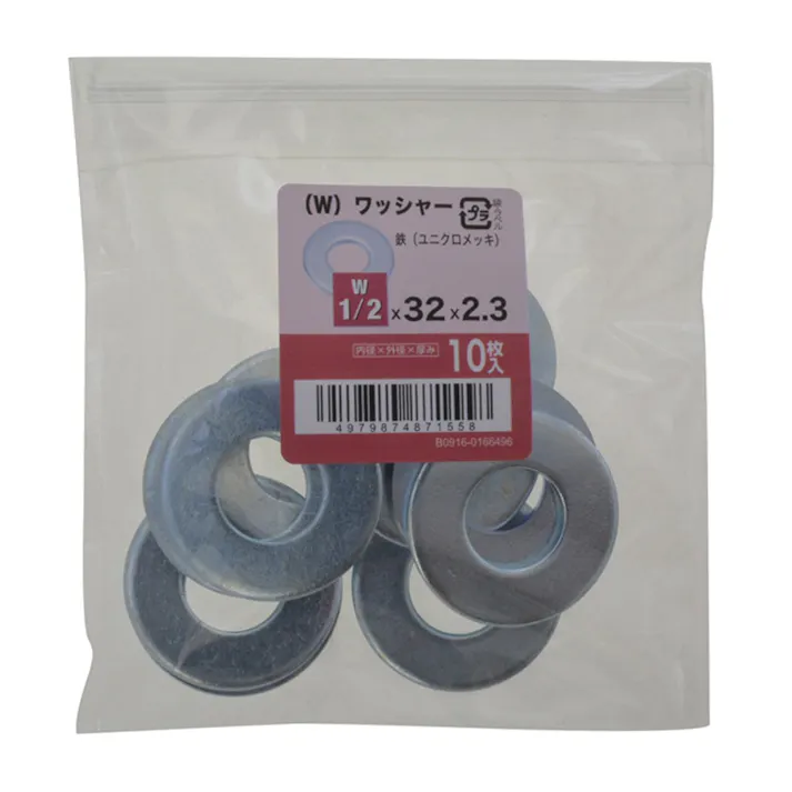 (W)ワッシャー 10入り 1/2×32×2.3