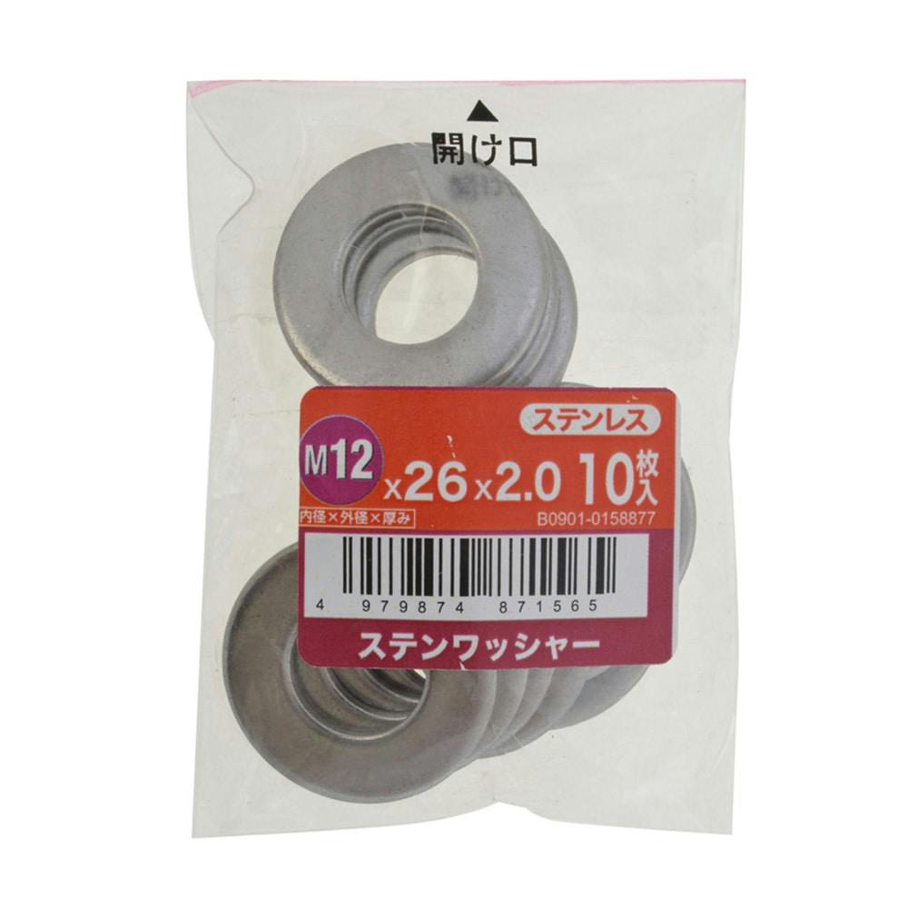 ステンワッシャー 10入り 12×26×2.0