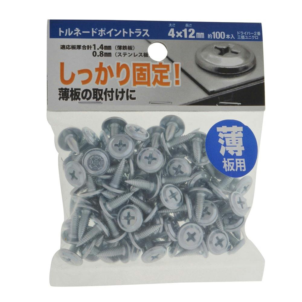 トルネードポイントトラス 4×12mm | ねじ・くぎ・針金・建築金物 通販