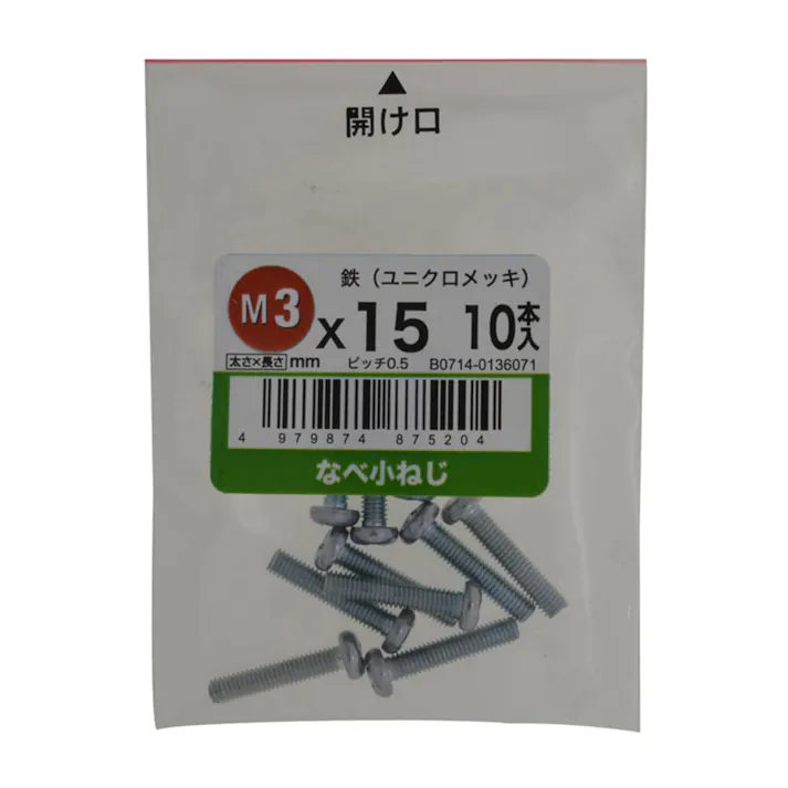 なべ小ねじ 10入り 3×15