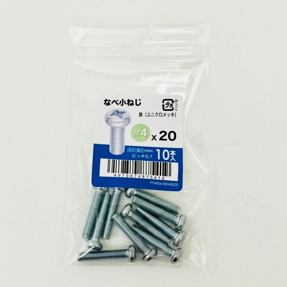 なべ小ねじ 10入り 4×20