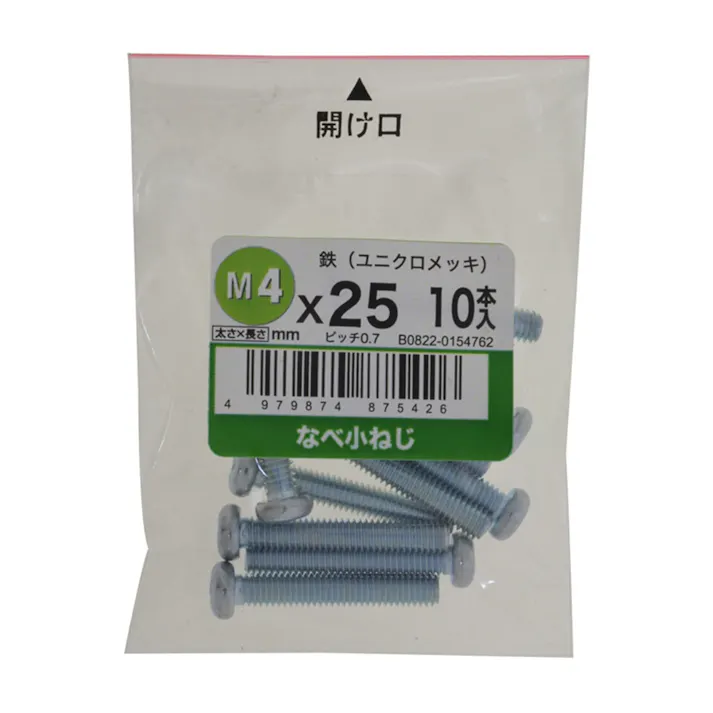 なべ小ねじ 10入り 4×25
