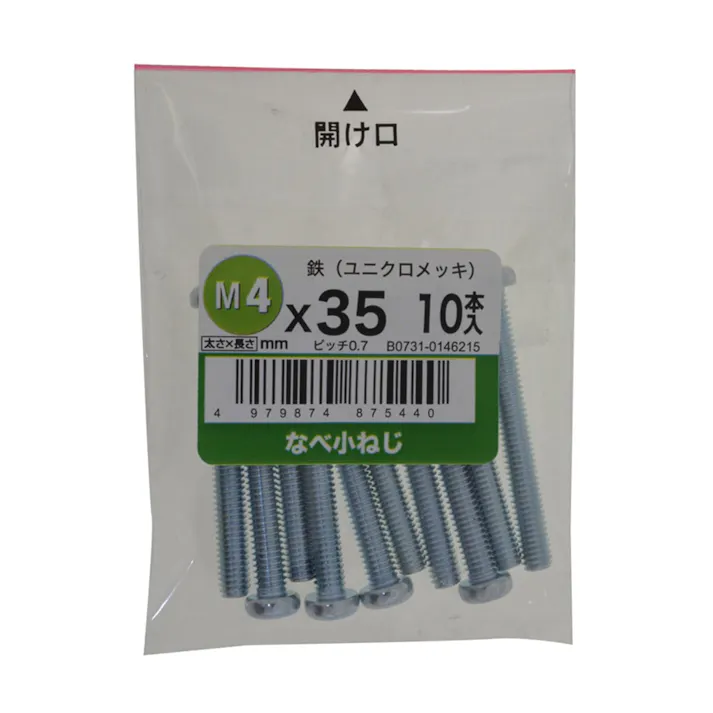 なべ小ねじ 10入り 4×35