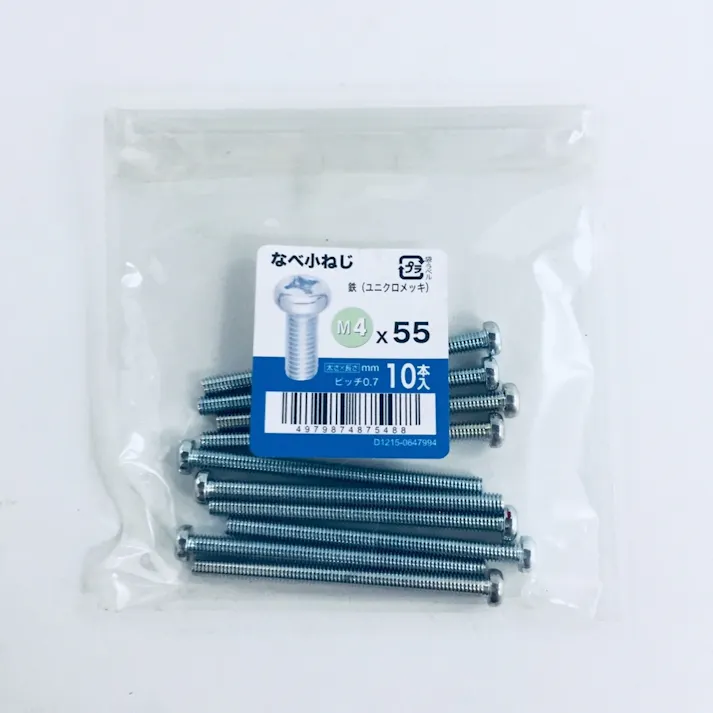 なべ小ねじ 10入り 4×55