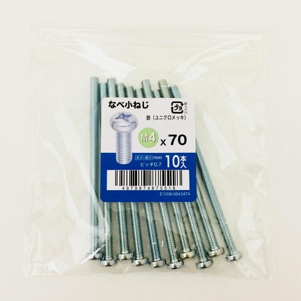なべ小ねじ 10入り 4×70
