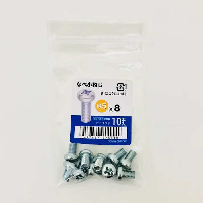 なべ小ねじ 10入り 5×8