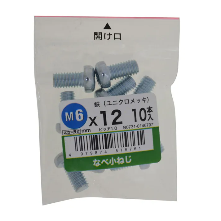 なべ小ねじ 10入り 6×12
