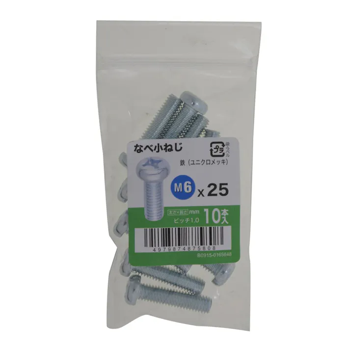 なべ小ねじ 10入り 6×25