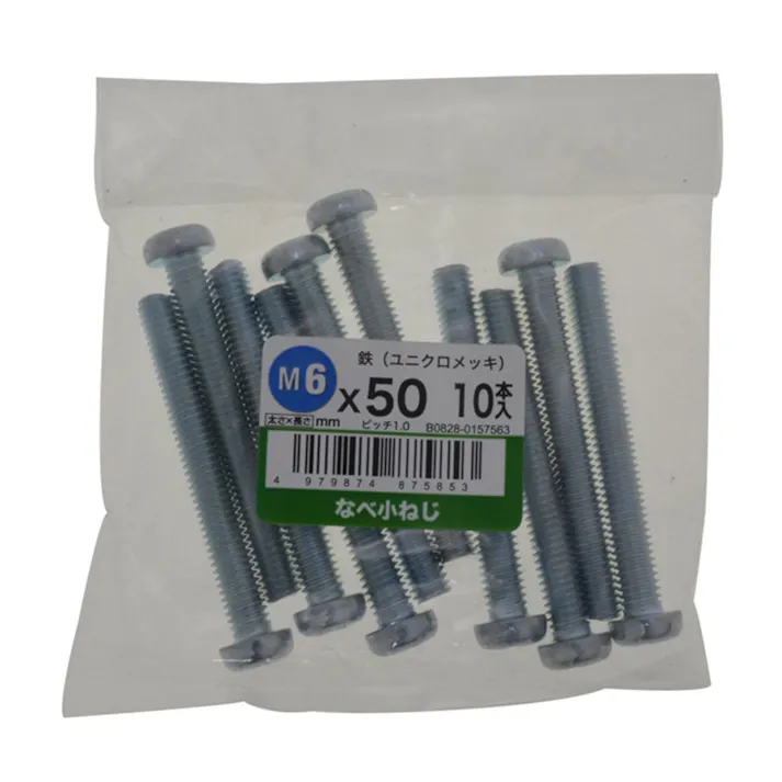 なべ小ねじ 10入り 6×50