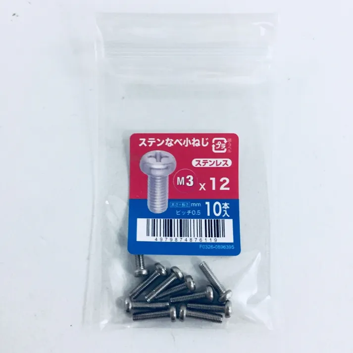 ステンなべ小ねじ 10入り 3×12