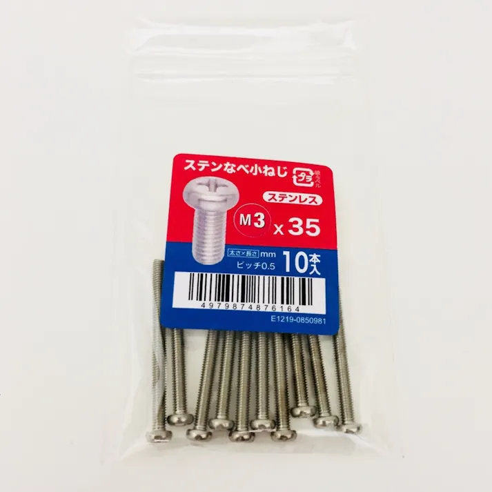 ステンなべ小ねじ 10入り 3×35
