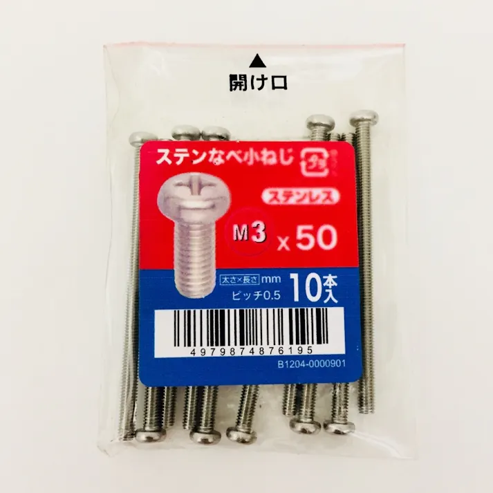 ステンなべ小ねじ 10入り 3×50