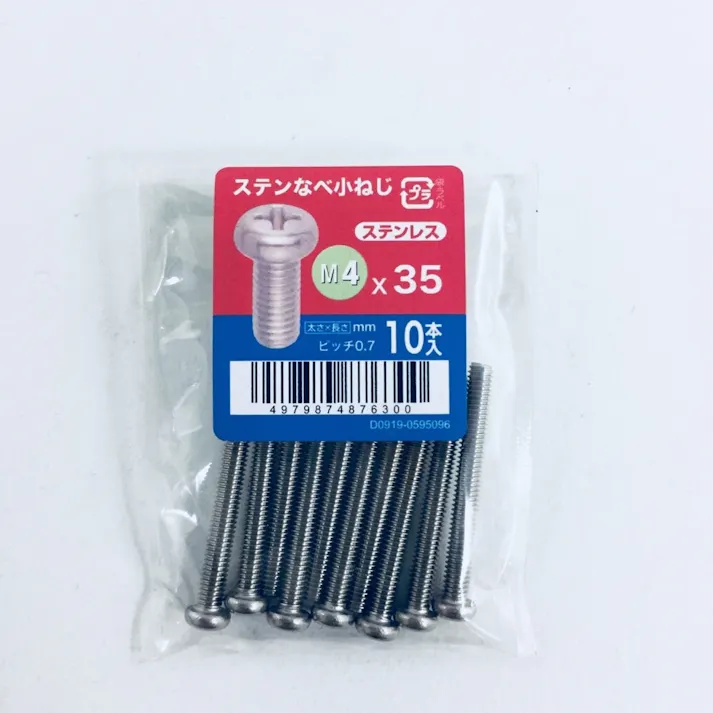 ステンなべ小ねじ 10入り 4×35