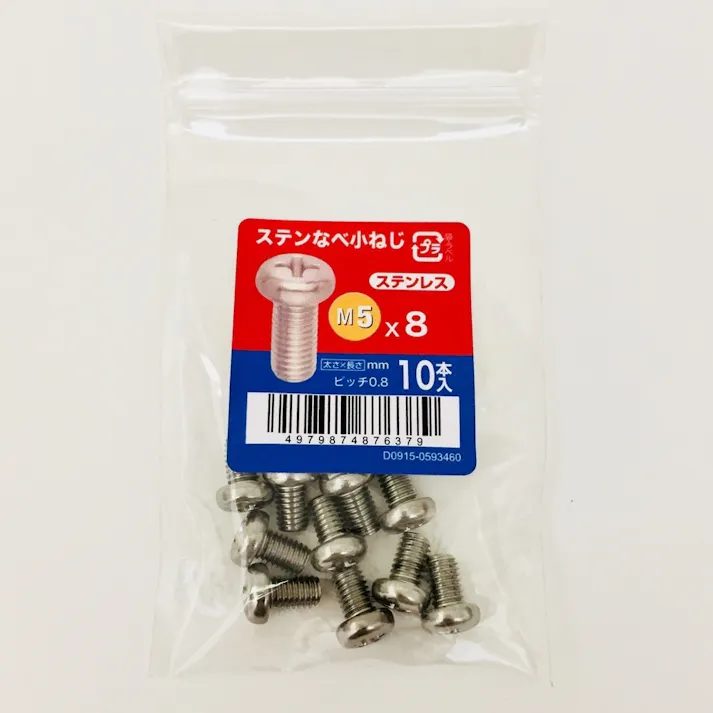 ステンなべ小ねじ 10入り 5×8