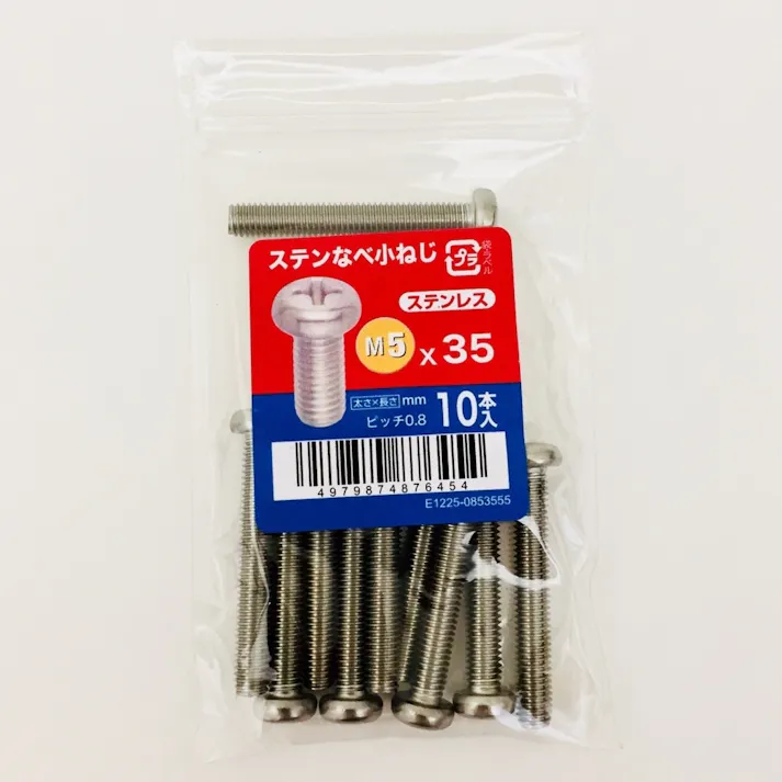ステンなべ小ねじ 10入り 5×35
