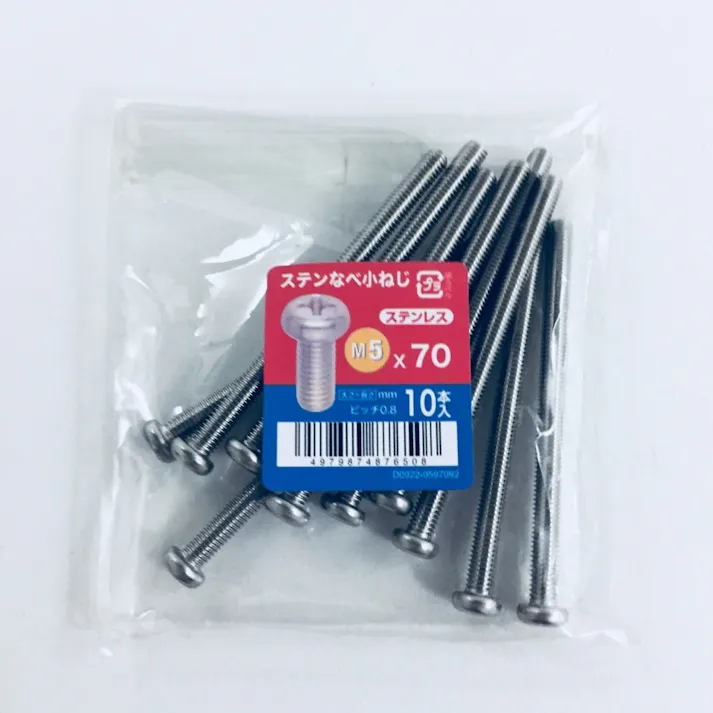 ステンなべ小ねじ 10入り 5×70