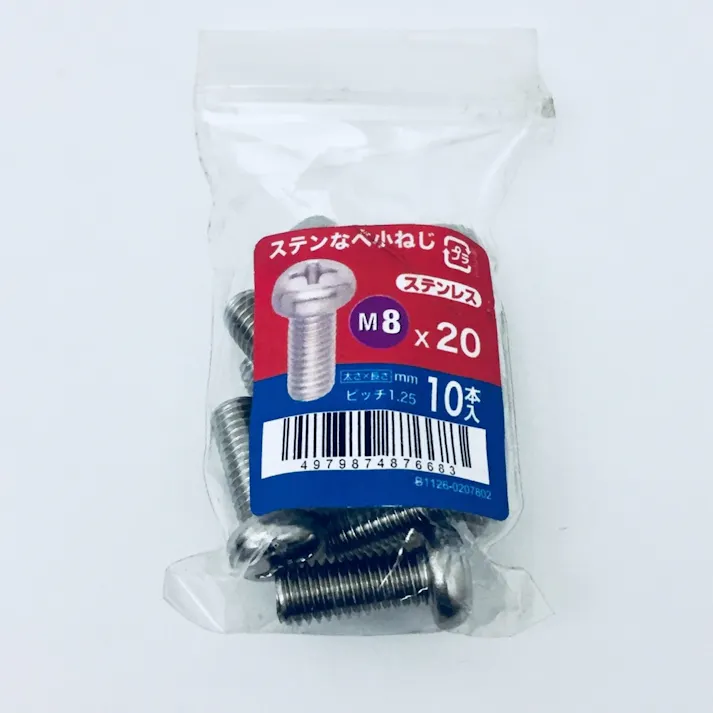 ステンなべ小ねじ 10入り 8×20